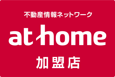 athome加盟店 株式会社サン・ヒルズ